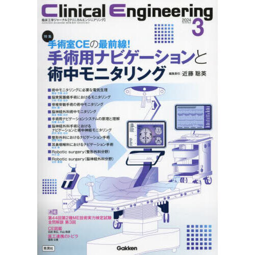 認知症ケア事例ジャーナル 2024 Vol.17 小気味よく 1号 2号