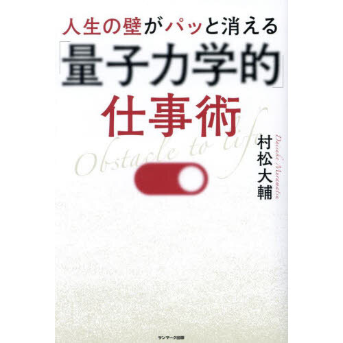 運命を変える石の力 成功する人は、なぜパワーストーンをつけているのか？ 通販｜セブンネットショッピング