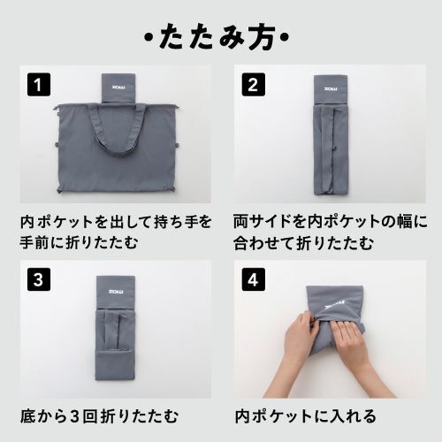 moz 折りたためて変形できる！ 3WAYエコトートバッグ＆ウォール