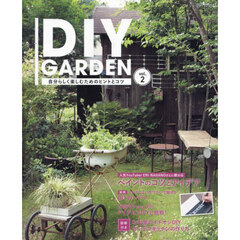 ＤＩＹ　ＧＡＲＤＥＮ　ｖｏｌ．２
