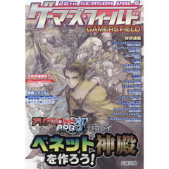 ゲーマーズ・フィールド２８ｔｈＳＥＡ　６