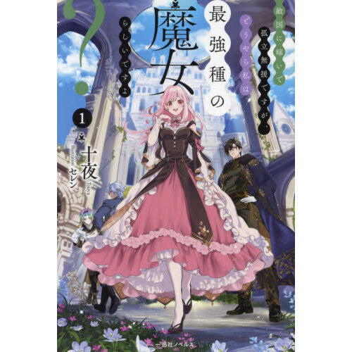 【最終値下】Tnewties この世には本当に魔女がいる ポンチョ hq720.jpg?sqp=-