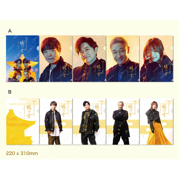 鴨の音 第五夜 クリアファイル Bセット 通販｜セブンネットショッピング