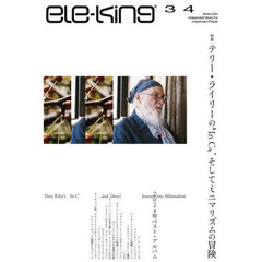 ｅｌｅ－ｋｉｎｇ　３４
