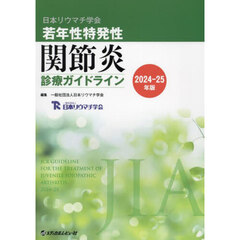 匠に学ぶ皮膚科外用療法―古きを生かす、最新を使う | 上出良一