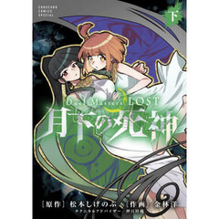100年大長編ドラえもん 豪華愛蔵版 17巻＋別冊3巻 20巻セット