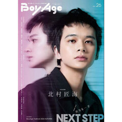 ＢｏｙＡｇｅ　ｖｏｌ．２６