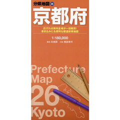 京都府　８版