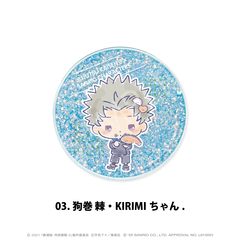 劇場版 呪術廻戦 0×サンリオキャラクターズ　グリッターコースター 03.狗巻 棘・KIRIMIちゃん.