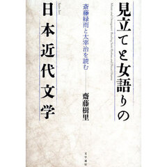 【サイン本有】黄金のかもしか・他　　斎藤公子の保育絵本　斉藤公子編集　7冊セット 2025年最新】黄金のかもしかの人気アイテム - メルカリ