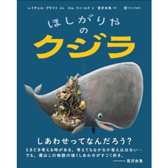 森のおくから むかし、カナダであったほんとうのはなし 通販