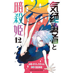 魔入りました！入間くん VOL．40 通販｜セブンネット