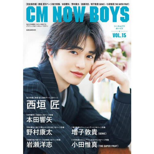 ֥ͥåȥåԥ󥰤㤨CM NOW BOYS VOL.15פβǤʤ1,760ߤˤʤޤ