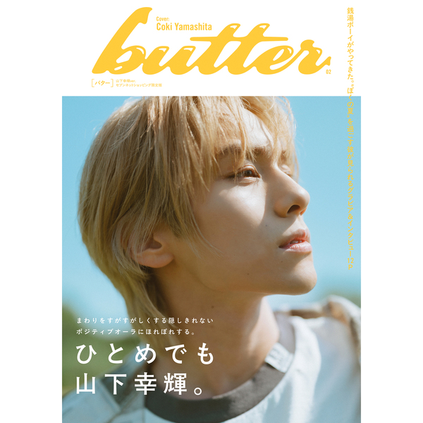 山下幸輝　グッズ　専用出品 山下幸輝グッズ - メルカリ