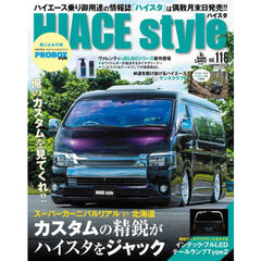 ＨＩＡＣＥ　ｓｔｙｌｅ　ｖｏｌ．１１６