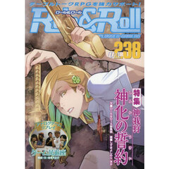 Ｒｏｌｅ　＆　Ｒｏｌｌ　ｆｏｒ　ＵＮＰＬＵＧＧＥＤ－ＧＡＭＥＲＳ　Ｖｏｌ．２３８