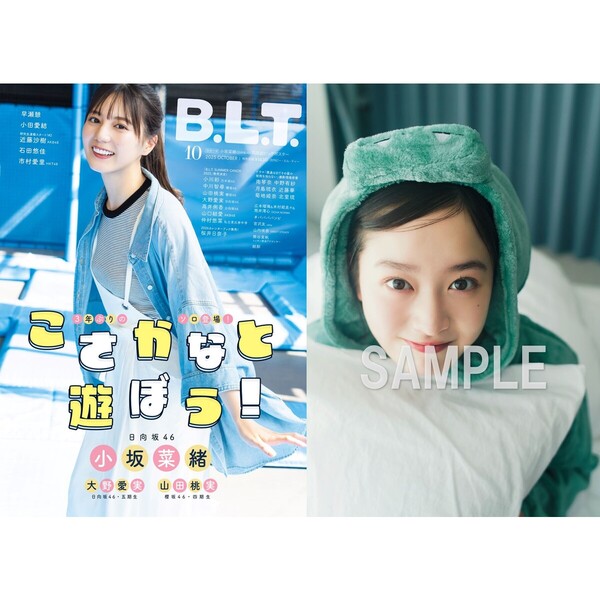 B.L.T.2025年10月号【セブンネット限定特典：近藤沙樹（AKB48