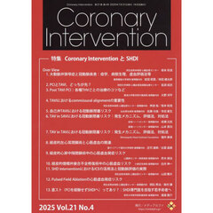 Ｃｏｒｏｎａｒｙ　Ｉｎｔｅｒｖｅｎｔｉｏｎ　Ｖｏｌ．２１Ｎｏ．４（２０２５）