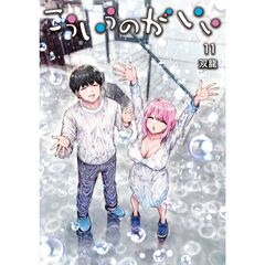 こういうのがいい　１１