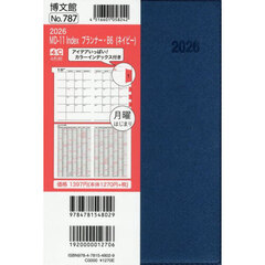 ７８７．ＭＤ－１１ＩｎｄｅｘプランナＢ６