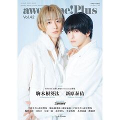 ａｗｅｓｏｍｅ！Ｐｌｕｓ　Ｖｏｌ．４２