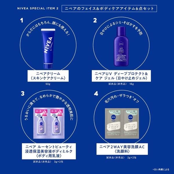 NIVEA SPECIAL BOOK (宝島社ブランドムック) 通販｜セブンネット