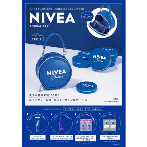 ニベア96本 NIVEA SPECIAL BOOK (宝島社ブランドムック) 通販｜セブンネット