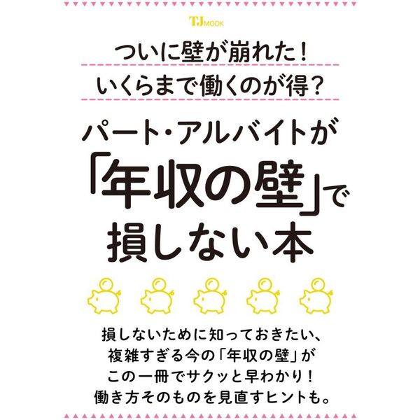 ֥ͥåȥåԥ󥰤㤨֤Ĥɤ줿! ޤƯΤ? ѡȡХȤǯɡפǡ»ʤܡפβǤʤ1,479ߤˤʤޤ