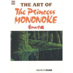 もののけ姫ＴＨＥ　ＡＲＴ　ＯＦ　Ｔｈｅ