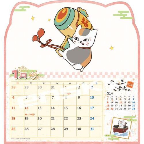 卓上 ニャンこよみ 2026年カレンダー 通販｜セブンネットショッピング