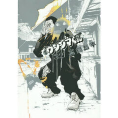 闇金ウシジマくん　３２