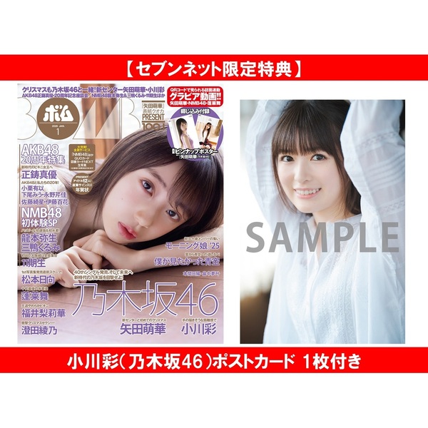 ֥ͥåȥåԥ󥰤㤨BOMB 2026ǯ1ڥ֥ͥåȸŵ̡ǵں46˥ݥȥ 1դۡפβǤʤ1,479ߤˤʤޤ