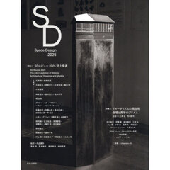 ＳＤ　２０２５