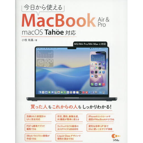 新生活応援☆】MacBook Air 11㌅ ZOOM/互換Office使える 新生活応援