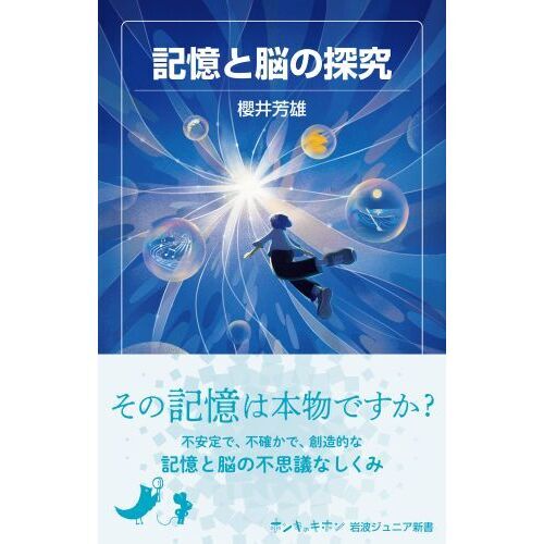 真実と記憶の探求 3枚 記憶と脳の探究 通販｜セブンネットショッピング