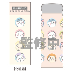 「ちいかわ」ダイレクトステンレスボトル(2026年5月以降発売予定)