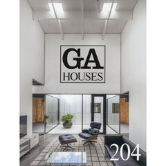 ＧＡ　ＨＯＵＳＥＳ　世界の住宅　２０４