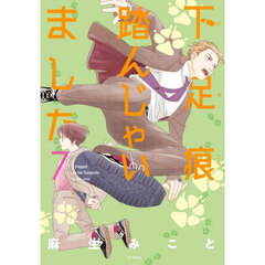 下足痕踏んじゃいました　７