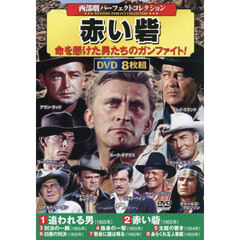 ＤＶＤ　赤い砦