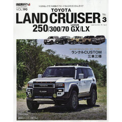 ＴＯＹＯＴＡ　ＬＡＮＤ　ＣＲＵＩＳＥＲ　ＳＴＹＬＥ　ＲＶ　Ｎｏ．３　２５０／３００／７０　ＬＥＸＵＳ　ＧＸ／ＬＸ