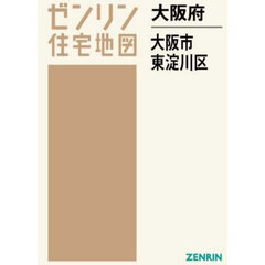 大阪府　大阪市　東淀川区