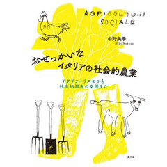 農山漁村文化協会 - 通販｜セブンネットショッピング