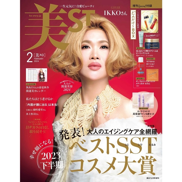 入荷中 松嶋菜々子 カレンダー2024年 文房具・事務用品