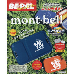 BE-PAL OUTDOOR KIT BOX mont-bell入門