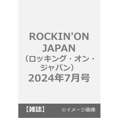 ROCKIN'ON JAPAN（ロッキング・オン・ジャパン）　2024年7月号 