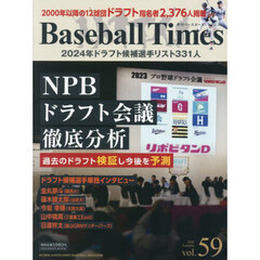 Ｂａｓｅｂａｌｌ　Ｔｉｍｅｓ　2024年11月号