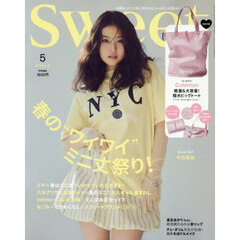 Sweet(スウィート) 2025年5月号