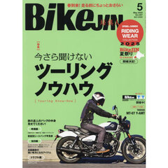 ＢｉｋｅＪＩＮ（ばいくじん）　2025年5月号