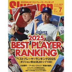 ＳＬＵＧＧＥＲ（スラッガー）　2025年7月号
