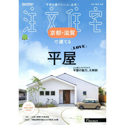 ֥ͥåȥåԥ󥰤㤨ֵ֡Լ SUUMO ʸ ԡǷƤ 2025߹פβǤʤ379ߤˤʤޤ